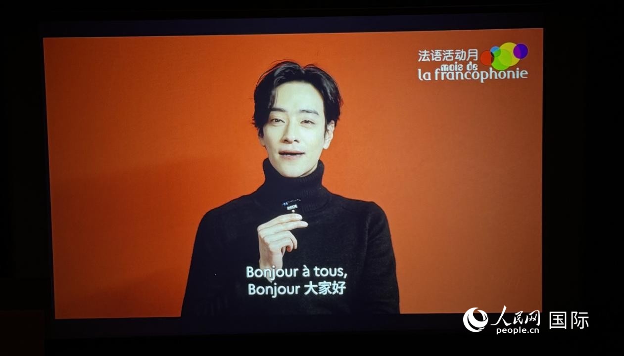 3月4日,本届法语活动月宣传大使郑云龙在第30届法语活动月新闻发布会上发表视频致辞。人民网记者 谢莹摄