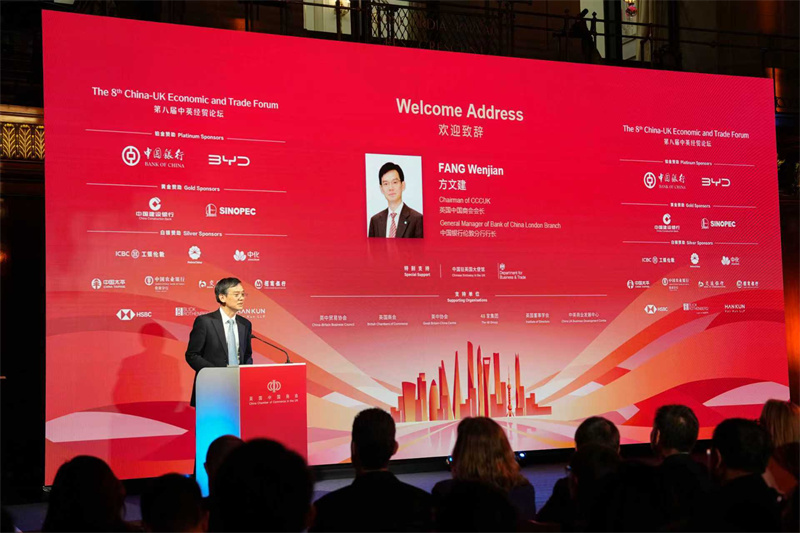 英国中国商会会长、中国银行伦敦分行行长方文建发表致辞。主办方供图