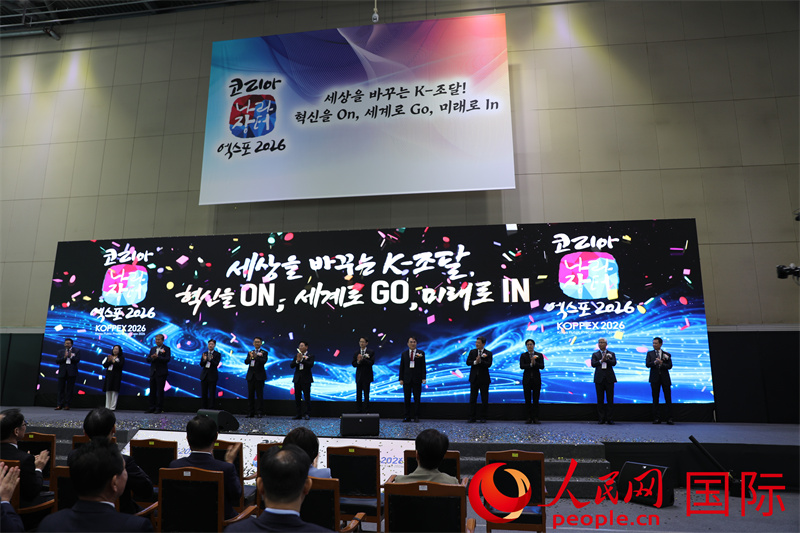 “2026韩国国家集市博览会”开幕式于3月25日举行。人民网记者 莽九晨摄