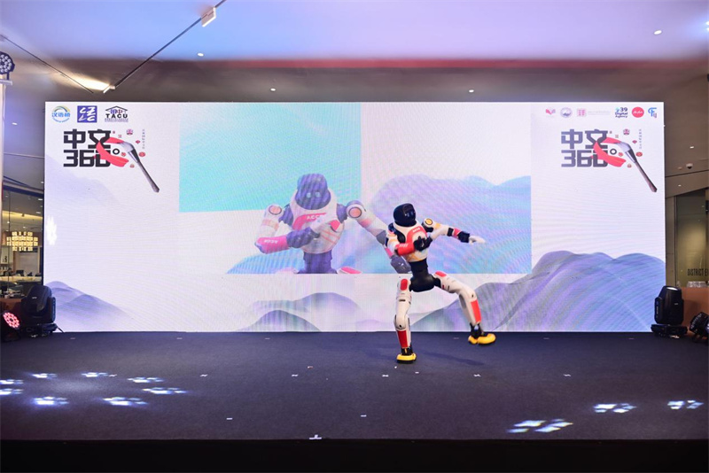 机器人表演。主办方供图