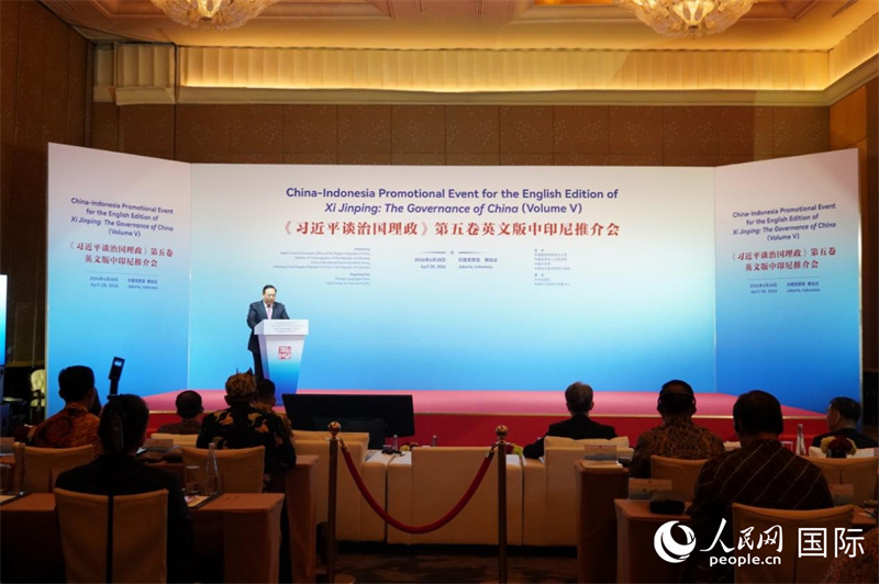 4月28日，《习近平谈治国理政》第五卷英文版中印尼推介会在印度尼西亚雅加达举行。人民网记者 曹师韵摄