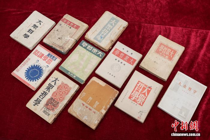 不同版本的《大众哲学》。(中国人民大学供图)