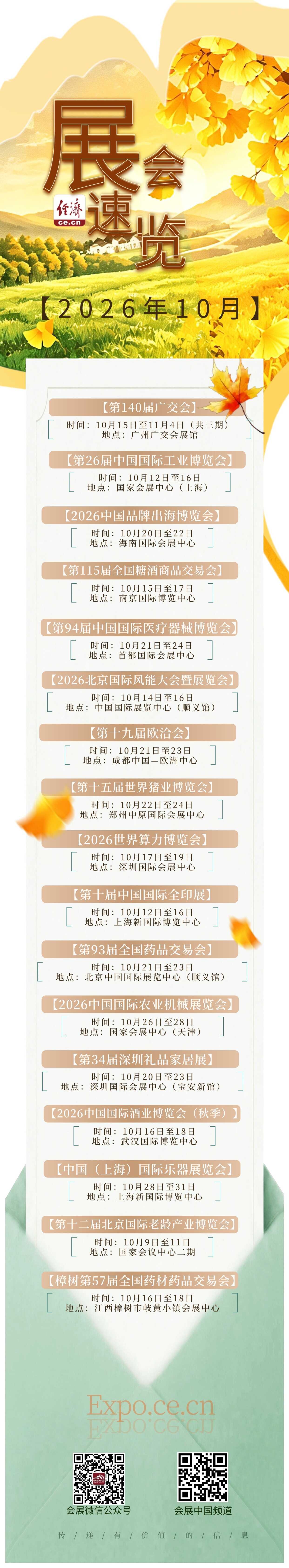 10月预告3.jpg